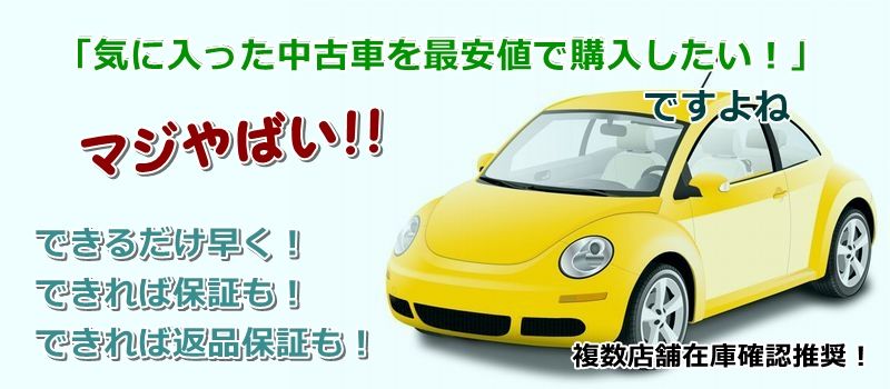 エスクァイア ハイブリッド 中古車 相場 価格情報サイト